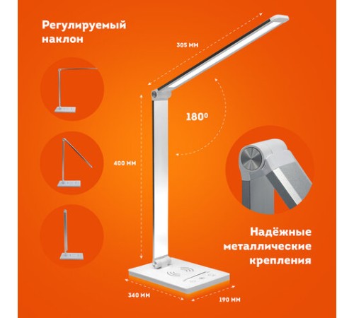 Настольная лампа / светильник с беспроводной зарядкой и таймером, LED, 6 Вт, белый, DASWERK (ДАСВЕРК), 238327 Настольная лампа / светильник с беспроводной зарядкой и таймером, LED, 6 Вт, белый, DASWERK (ДАСВЕРК), 238327