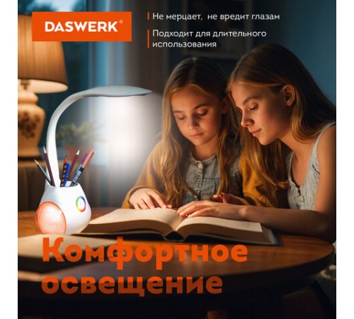 Настольная лампа / светильник с органайзером и Bluetooth колонкой, LED, 6 Вт, белый, DASWERK (ДАСВЕРК), 238328 Настольная лампа / светильник с органайзером и Bluetooth колонкой, LED, 6 Вт, белый, DASWERK (ДАСВЕРК), 238328