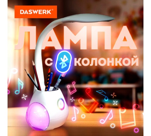 Настольная лампа / светильник с органайзером и Bluetooth колонкой, LED, 6 Вт, белый, DASWERK (ДАСВЕРК), 238328 Настольная лампа / светильник с органайзером и Bluetooth колонкой, LED, 6 Вт, белый, DASWERK (ДАСВЕРК), 238328