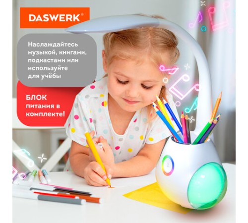 Настольная лампа / светильник с органайзером и Bluetooth колонкой, LED, 6 Вт, белый, DASWERK (ДАСВЕРК), 238328 Настольная лампа / светильник с органайзером и Bluetooth колонкой, LED, 6 Вт, белый, DASWERK (ДАСВЕРК), 238328