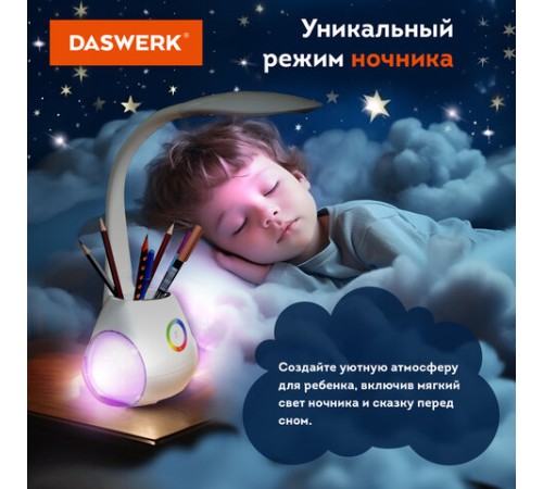 Настольная лампа / светильник с органайзером и Bluetooth колонкой, LED, 6 Вт, белый, DASWERK (ДАСВЕРК), 238328 Настольная лампа / светильник с органайзером и Bluetooth колонкой, LED, 6 Вт, белый, DASWERK (ДАСВЕРК), 238328