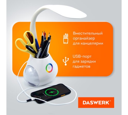 Настольная лампа / светильник с органайзером и Bluetooth колонкой, LED, 6 Вт, белый, DASWERK (ДАСВЕРК), 238328 Настольная лампа / светильник с органайзером и Bluetooth колонкой, LED, 6 Вт, белый, DASWERK (ДАСВЕРК), 238328