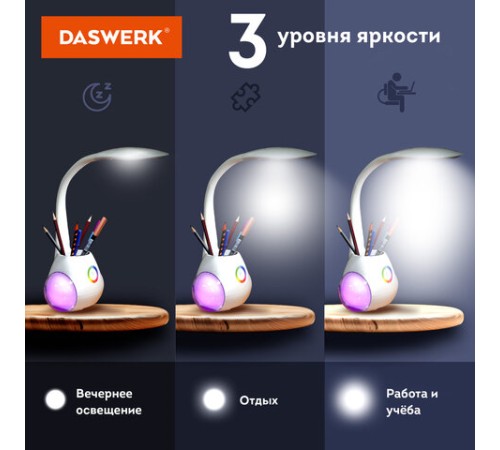 Настольная лампа / светильник с органайзером и Bluetooth колонкой, LED, 6 Вт, белый, DASWERK (ДАСВЕРК), 238328 Настольная лампа / светильник с органайзером и Bluetooth колонкой, LED, 6 Вт, белый, DASWERK (ДАСВЕРК), 238328
