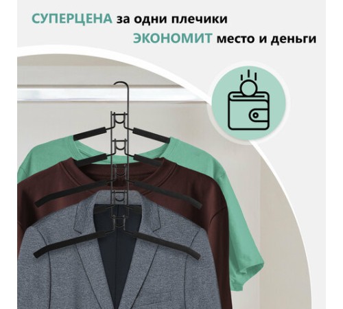 Вешалка-плечики трансформер 2 КОМПЛЕКТА (10 плечиков) металл с покрытием, черные, BRABIX, 880785 Вешалка-плечики трансформер 2 КОМПЛЕКТА (10 плечиков) металл с покрытием, черные, BRABIX, 880785