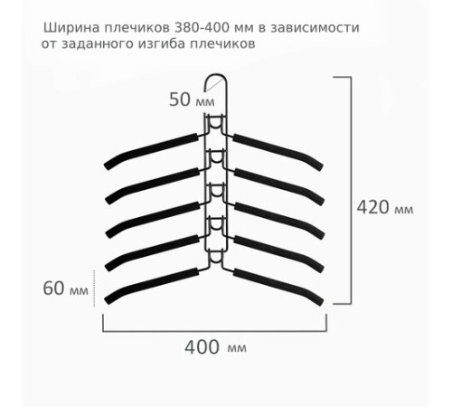 Вешалка-плечики трансформер 2 КОМПЛЕКТА (10 плечиков) металл с покрытием, черные, BRABIX, 880785 Вешалка-плечики трансформер 2 КОМПЛЕКТА (10 плечиков) металл с покрытием, черные, BRABIX, 880785