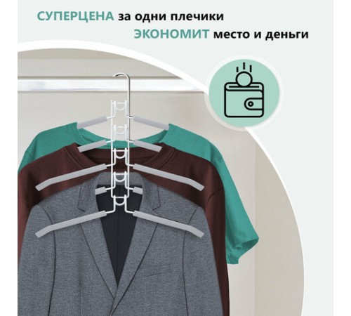 Вешалка-плечики трансформер 2 КОМПЛЕКТА (10 плечиков) металл с покрытием, белые, BRABIX, 880786 Вешалка-плечики трансформер 2 КОМПЛЕКТА (10 плечиков) металл с покрытием, белые, BRABIX, 880786