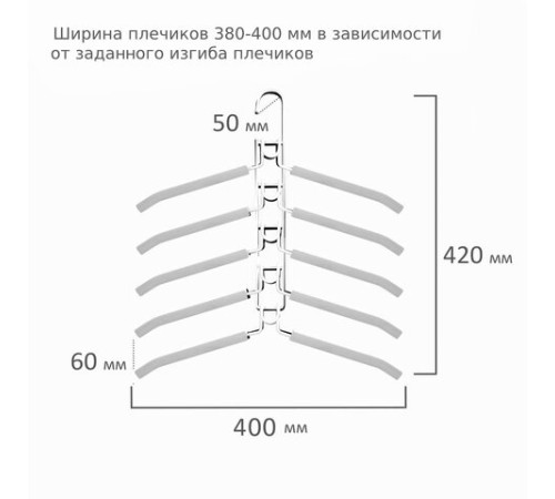 Вешалка-плечики трансформер 2 КОМПЛЕКТА (10 плечиков) металл с покрытием, белые, BRABIX, 880786 Вешалка-плечики трансформер 2 КОМПЛЕКТА (10 плечиков) металл с покрытием, белые, BRABIX, 880786