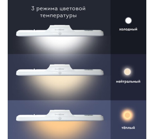 Подвесная лампа светильник портативная, с магнитным креплением, LED, 3 Вт, белый, DASWERK (ДАСВЕРК), 238329 Подвесная лампа светильник портативная, с магнитным креплением, LED, 3 Вт, белый, DASWERK (ДАСВЕРК), 238329