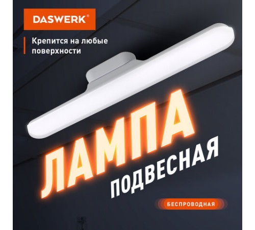 Подвесная лампа светильник портативная, с магнитным креплением, LED, 3 Вт, белый, DASWERK (ДАСВЕРК), 238329 Подвесная лампа светильник портативная, с магнитным креплением, LED, 3 Вт, белый, DASWERK (ДАСВЕРК), 238329