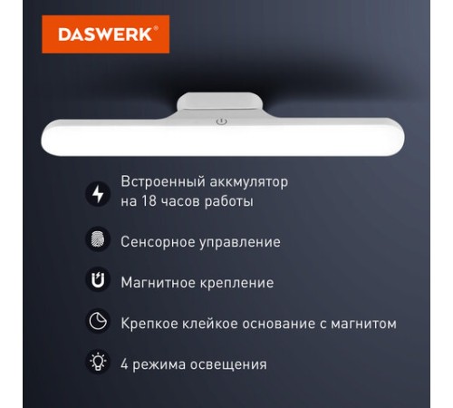 Подвесная лампа светильник портативная, с магнитным креплением, LED, 3 Вт, белый, DASWERK (ДАСВЕРК), 238329 Подвесная лампа светильник портативная, с магнитным креплением, LED, 3 Вт, белый, DASWERK (ДАСВЕРК), 238329