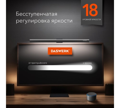 Бестеневая лампа / светильник для монитора, ноутбука многорежимная, LED, 5 Вт, черный, DASWERK (ДАСВЕРК), 238330 Бестеневая лампа / светильник для монитора, ноутбука многорежимная, LED, 5 Вт, черный, DASWERK (ДАСВЕРК), 238330