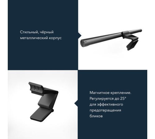 Бестеневая лампа / светильник для монитора, ноутбука многорежимная, LED, 5 Вт, черный, DASWERK (ДАСВЕРК), 238330 Бестеневая лампа / светильник для монитора, ноутбука многорежимная, LED, 5 Вт, черный, DASWERK (ДАСВЕРК), 238330