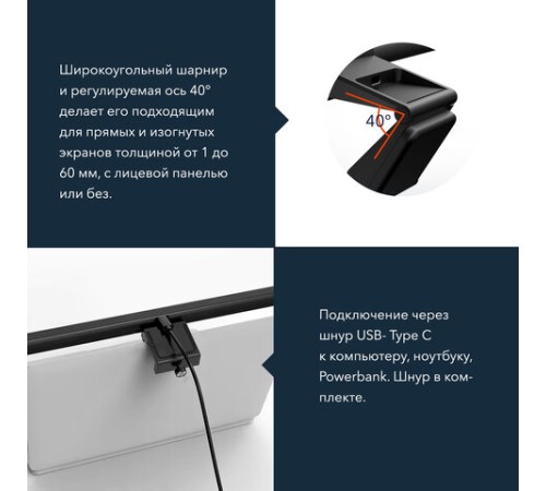 Бестеневая лампа / светильник для монитора, ноутбука многорежимная, LED, 5 Вт, черный, DASWERK (ДАСВЕРК), 238330 Бестеневая лампа / светильник для монитора, ноутбука многорежимная, LED, 5 Вт, черный, DASWERK (ДАСВЕРК), 238330