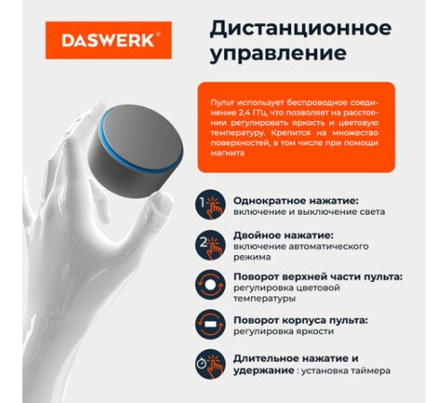 Бестеневая лампа / светильник для монитора, ноутбука многорежимная, LED, 5 Вт, черный, DASWERK (ДАСВЕРК), 238330 Бестеневая лампа / светильник для монитора, ноутбука многорежимная, LED, 5 Вт, черный, DASWERK (ДАСВЕРК), 238330