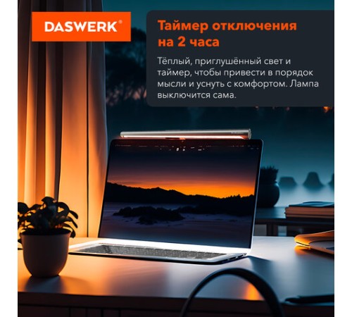 Бестеневая лампа / светильник для монитора, ноутбука многорежимная, LED, 5 Вт, черный, DASWERK (ДАСВЕРК), 238330 Бестеневая лампа / светильник для монитора, ноутбука многорежимная, LED, 5 Вт, черный, DASWERK (ДАСВЕРК), 238330