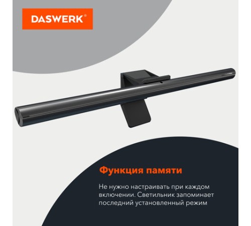 Бестеневая лампа / светильник для монитора, ноутбука многорежимная, LED, 5 Вт, черный, DASWERK (ДАСВЕРК), 238330 Бестеневая лампа / светильник для монитора, ноутбука многорежимная, LED, 5 Вт, черный, DASWERK (ДАСВЕРК), 238330