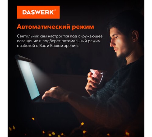 Бестеневая лампа / светильник для монитора, ноутбука многорежимная, LED, 5 Вт, черный, DASWERK (ДАСВЕРК), 238330 Бестеневая лампа / светильник для монитора, ноутбука многорежимная, LED, 5 Вт, черный, DASWERK (ДАСВЕРК), 238330