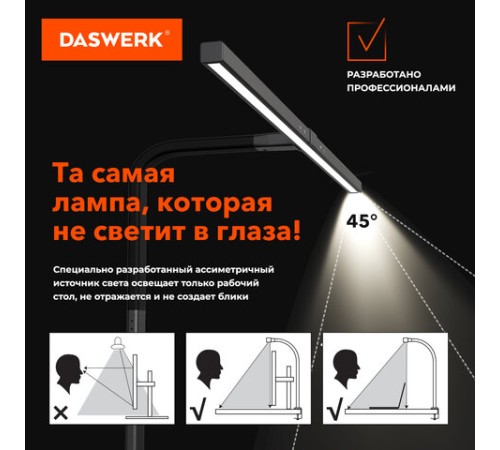 Бестеневая лампа / светильник на струбцине, LED, 16 Вт, черный, высота 75 см, DASWERK (ДАСВЕРК), 238331 Бестеневая лампа / светильник на струбцине, LED, 16 Вт, черный, высота 75 см, DASWERK (ДАСВЕРК), 238331