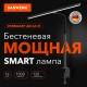 Бестеневая лампа / светильник на струбцине, LED, 16 Вт, черный, высота 75 см, DASWERK (ДАСВЕРК), 238331