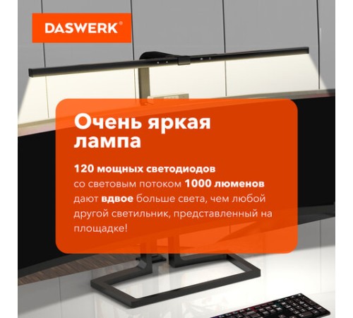 Бестеневая лампа / светильник на струбцине, LED, 16 Вт, черный, высота 75 см, DASWERK (ДАСВЕРК), 238331 Бестеневая лампа / светильник на струбцине, LED, 16 Вт, черный, высота 75 см, DASWERK (ДАСВЕРК), 238331