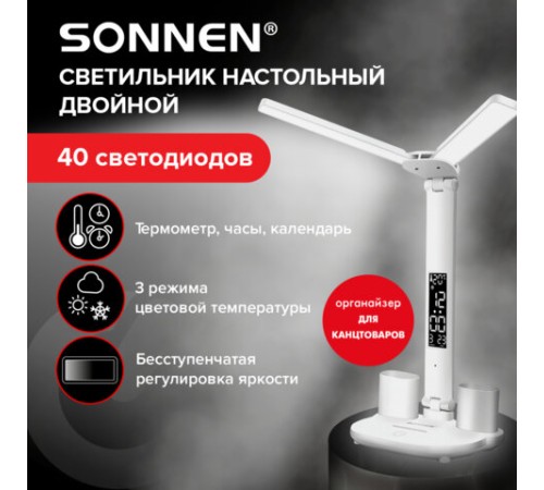 Настольная лампа-светильник беспроводная SONNEN PT-203, органайзер, дисплей, 6 в 1, LED 7 Вт, белый, 238497 Настольная лампа-светильник беспроводная SONNEN PT-203, органайзер, дисплей, 6 в 1, LED 7 Вт, белый, 238497