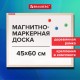Доска магнитно-маркерная 45х60 см, деревянная рамка, BRAUBERG "Wood", 238794