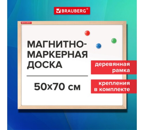 Доска магнитно-маркерная 50х70 см, деревянная рамка, BRAUBERG "Wood", 238795 Доска магнитно-маркерная 50х70 см, деревянная рамка, BRAUBERG "Wood", 238795