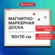 Доска магнитно-маркерная 50х70 см, деревянная рамка, BRAUBERG "Wood", 238795