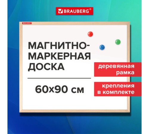 Доска магнитно-маркерная 60х90 см, деревянная рамка, BRAUBERG "Wood", 238796 Доска магнитно-маркерная 60х90 см, деревянная рамка, BRAUBERG "Wood", 238796