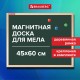 Доска для мела магнитная 45х60 см, зеленая, деревянная рамка, BRAUBERG "Wood", 238798