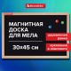 Доска для мела магнитная 30х45 см, черная, деревянная рамка, BRAUBERG "Wood", 238801