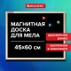 Доска для мела магнитная 45х60 см, черная, деревянная рамка, BRAUBERG "Wood", 238802