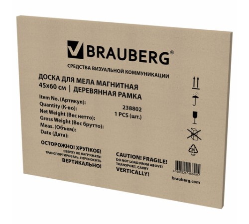 Доска для мела магнитная 45х60 см, черная, деревянная рамка, BRAUBERG "Wood", 238802 Доска для мела магнитная 45х60 см, черная, деревянная рамка, BRAUBERG "Wood", 238802