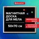 Доска для мела магнитная 50х70 см, черная, деревянная рамка, BRAUBERG "Wood", 238803