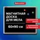 Доска для мела магнитная 60х90 см, черная, деревянная рамка, BRAUBERG "Wood", 238804