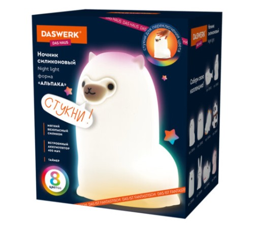 Ночник силиконовый LED "Альпака" 85x103x130 мм, белый свет/RGB, таймер, USB, аккумулятор 400 мАч, DASWERK (ДАСВЕРК), 238934