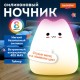 Ночник силиконовый LED "Котик" 90x89x102 мм, белый свет/RGB, таймер, USB, аккумулятор 400 мАч, DASWERK (ДАСВЕРК), 238935