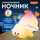 Ночник силиконовый LED "Утка" 101x150x85 мм, белый свет/RGB, таймер, изменение уровней яркости, USB, аккум.1200 мАч DASWERK (ДАСВЕРК) 238936
