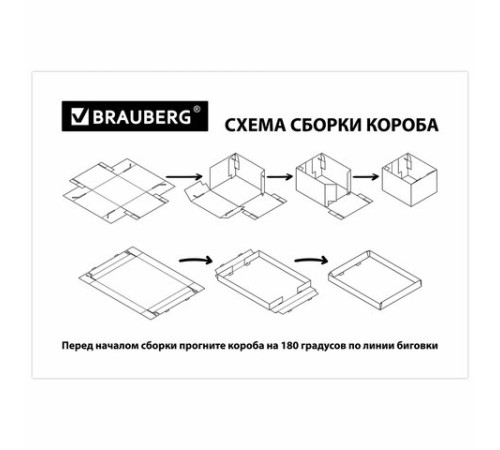 Короб для хранения из плотного микрогофрокартона 330х250х185 мм, КОМПЛЕКТ 4 шт., BRAUBERG HOME "Лаванда", 271813