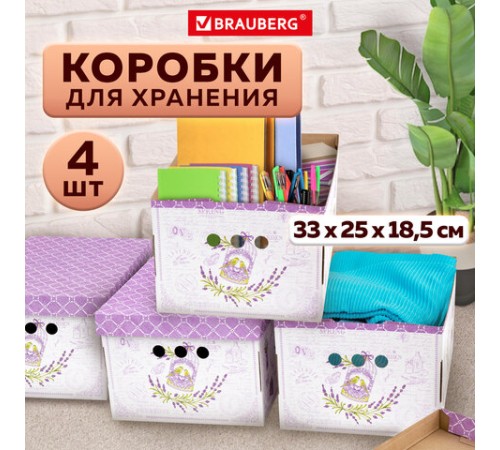 Короб для хранения из плотного микрогофрокартона 330х250х185 мм, КОМПЛЕКТ 4 шт., BRAUBERG HOME "Лаванда", 271813