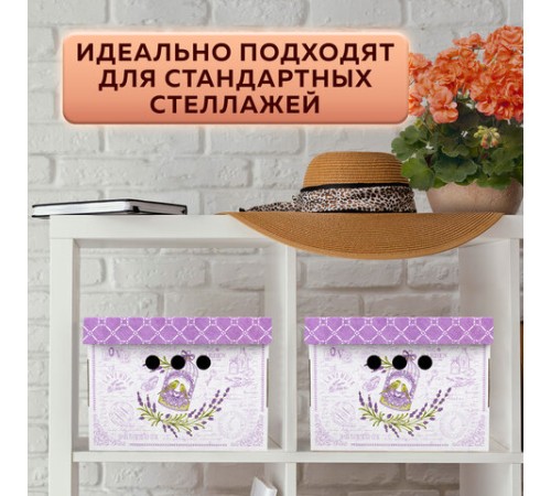 Короб для хранения из плотного микрогофрокартона 330х250х185 мм, КОМПЛЕКТ 4 шт., BRAUBERG HOME "Лаванда", 271813