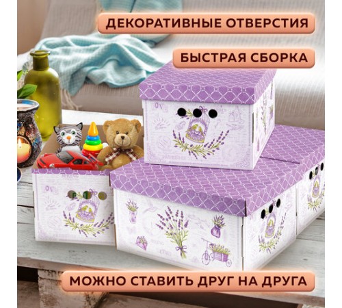 Короб для хранения из плотного микрогофрокартона 330х250х185 мм, КОМПЛЕКТ 4 шт., BRAUBERG HOME "Лаванда", 271813