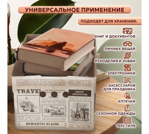 Короб для хранения из плотного микрогофрокартона 330х250х185 мм, КОМПЛЕКТ 4 шт., BRAUBERG HOME "Газета", 271814 Короб для хранения из плотного микрогофрокартона 330х250х185 мм, КОМПЛЕКТ 4 шт., BRAUBERG HOME "Газета", 271814