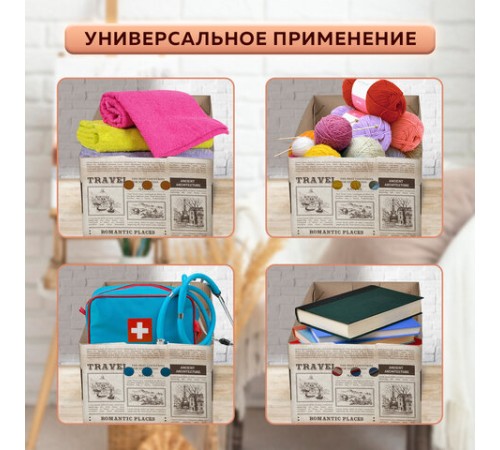 Короб для хранения из плотного микрогофрокартона 330х250х185 мм, КОМПЛЕКТ 4 шт., BRAUBERG HOME "Газета", 271814 Короб для хранения из плотного микрогофрокартона 330х250х185 мм, КОМПЛЕКТ 4 шт., BRAUBERG HOME "Газета", 271814