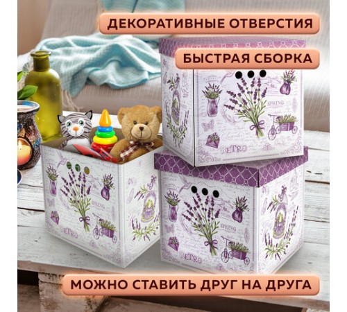 Короб для хранения из плотного микрогофрокартона 315х315х315 мм, КОМПЛЕКТ 3 шт., BRAUBERG HOME "Лаванда", 271817 Короб для хранения из плотного микрогофрокартона 315х315х315 мм, КОМПЛЕКТ 3 шт., BRAUBERG HOME "Лаванда", 271817