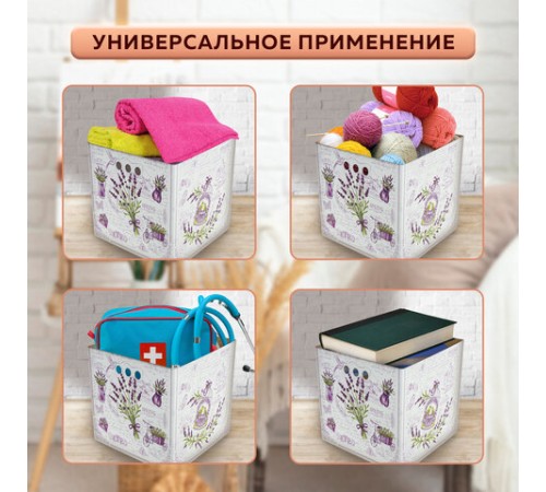 Короб для хранения из плотного микрогофрокартона 315х315х315 мм, КОМПЛЕКТ 3 шт., BRAUBERG HOME "Лаванда", 271817 Короб для хранения из плотного микрогофрокартона 315х315х315 мм, КОМПЛЕКТ 3 шт., BRAUBERG HOME "Лаванда", 271817