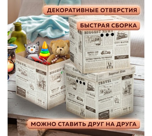 Короб для хранения из плотного микрогофрокартона 315х315х315 мм, КОМПЛЕКТ 3 шт., BRAUBERG HOME, 271818 Короб для хранения из плотного микрогофрокартона 315х315х315 мм, КОМПЛЕКТ 3 шт., BRAUBERG HOME, 271818