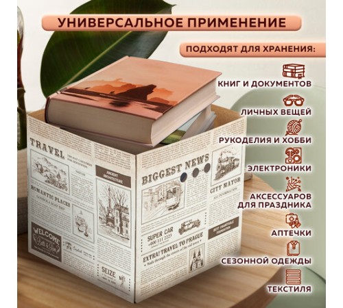 Короб для хранения из плотного микрогофрокартона 315х315х315 мм, КОМПЛЕКТ 3 шт., BRAUBERG HOME, 271818 Короб для хранения из плотного микрогофрокартона 315х315х315 мм, КОМПЛЕКТ 3 шт., BRAUBERG HOME, 271818