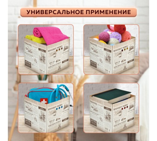 Короб для хранения из плотного микрогофрокартона 315х315х315 мм, КОМПЛЕКТ 3 шт., BRAUBERG HOME, 271818 Короб для хранения из плотного микрогофрокартона 315х315х315 мм, КОМПЛЕКТ 3 шт., BRAUBERG HOME, 271818
