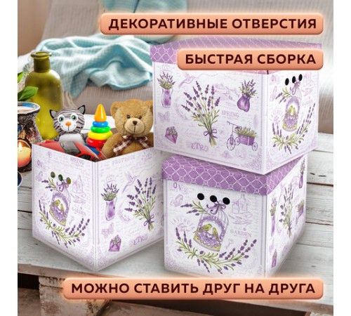 Короб для хранения из плотного микрогофрокартона 380х280х315 мм, КОМПЛЕКТ 3 шт., BRAUBERG HOME "Лаванда", 271821